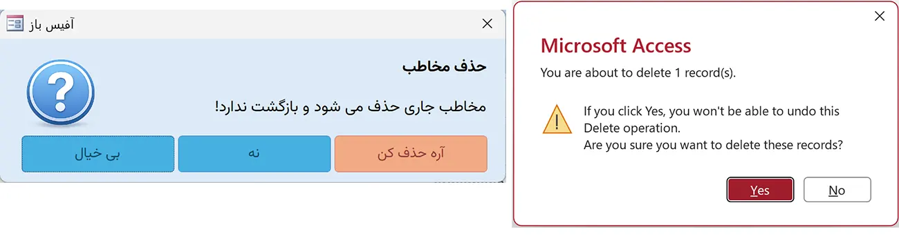 ابزارهای فارسی اکسس