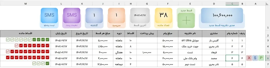 مدیریت اقساط با اکسل