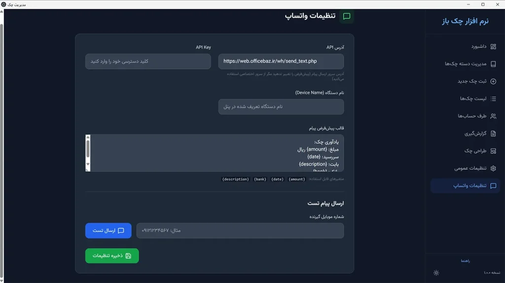 حالت تیره چک باز