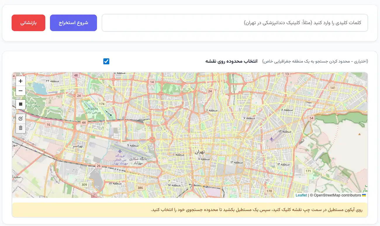 دستیار گوگل مپ آفیس باز
