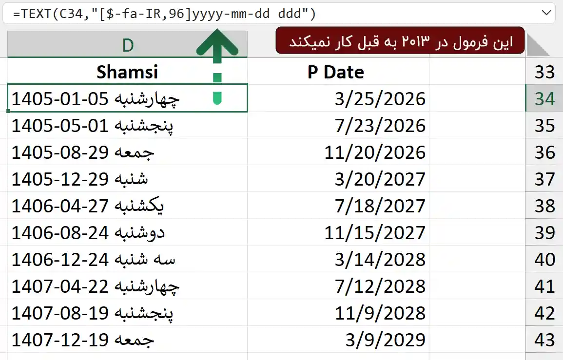 تاریخ شمسی در اکسل
