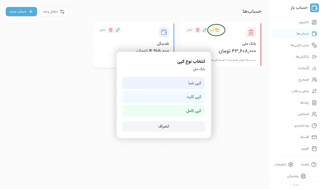 مدیریت مالی شخصی