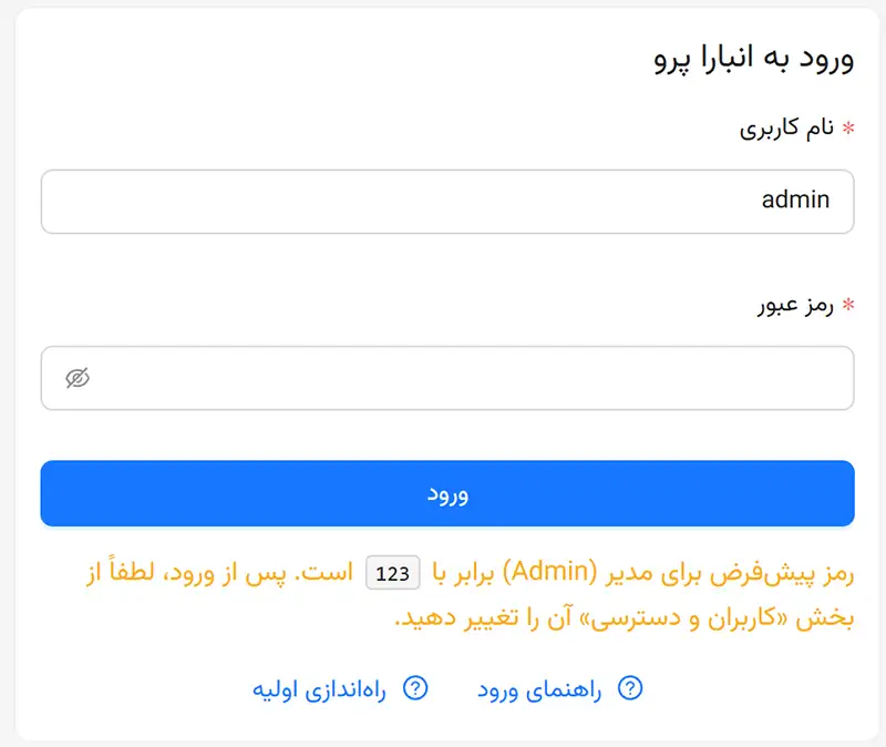 را هاندازی اولیه