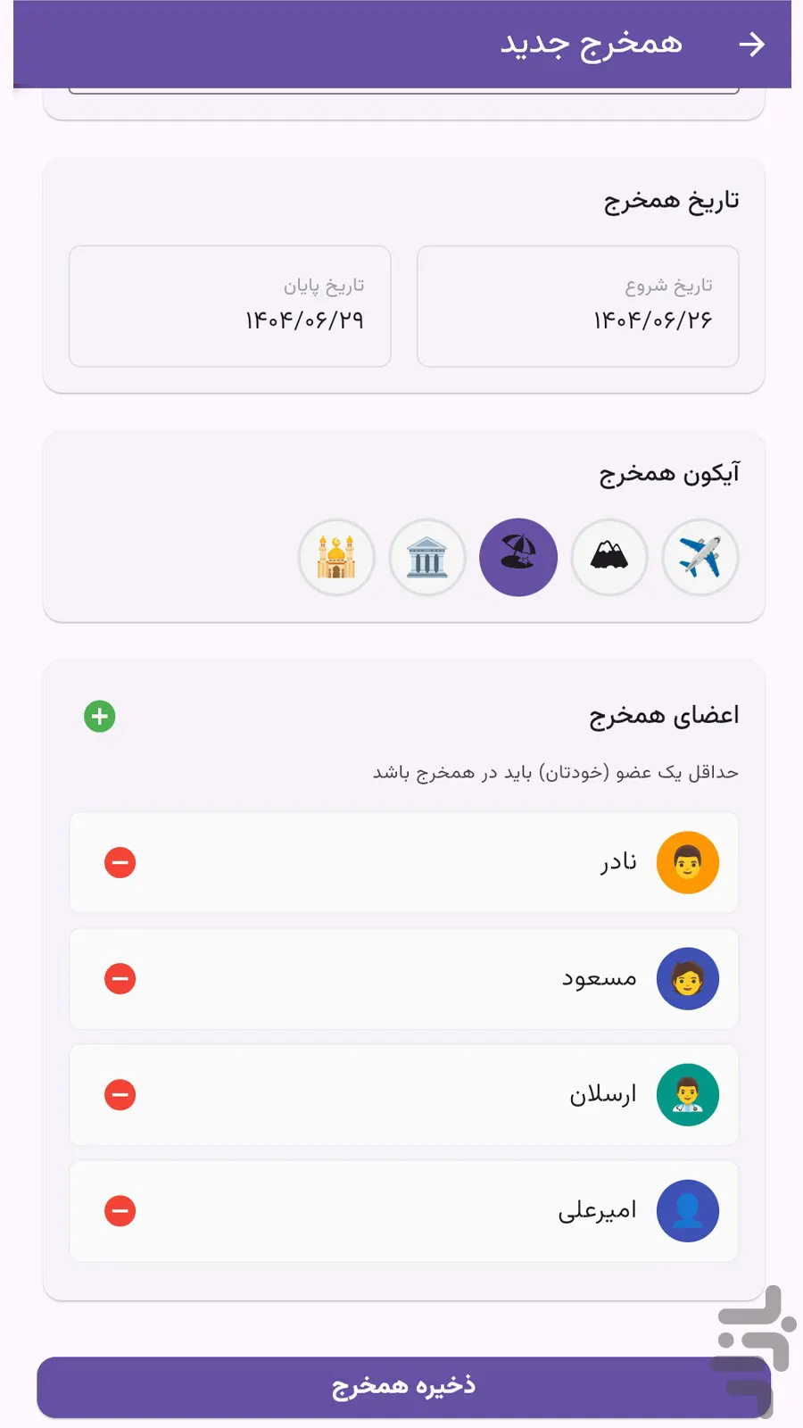 همخرج آفیس باز