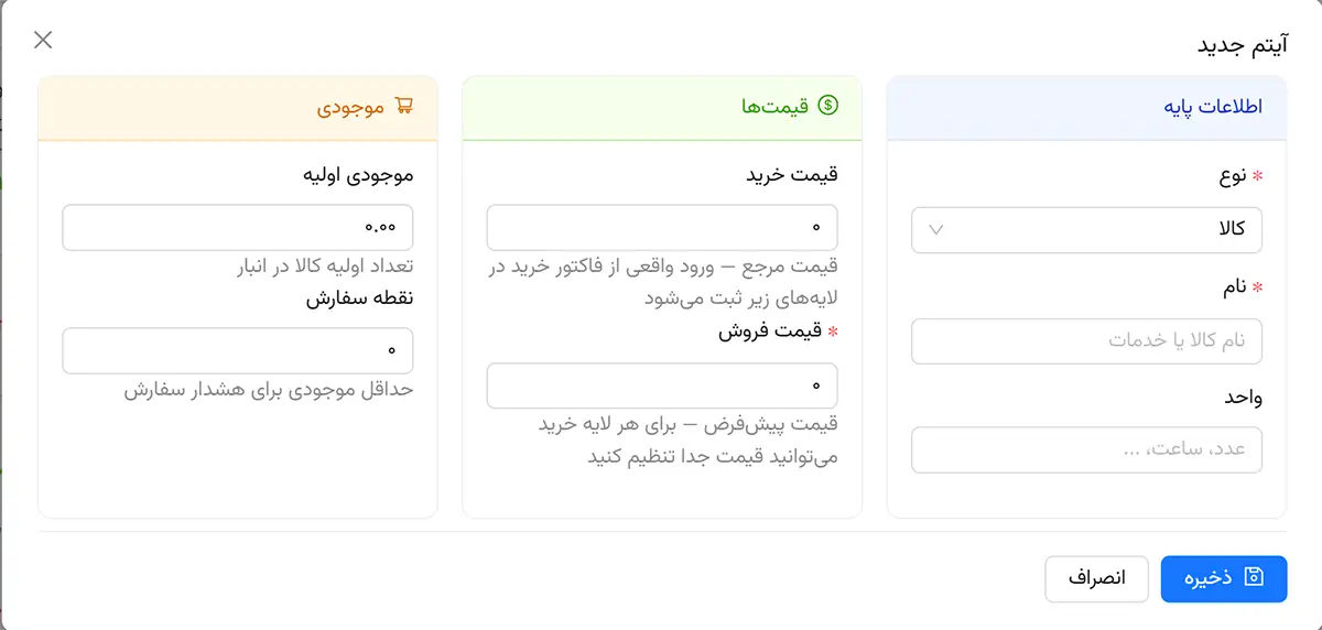 تعریف کالا