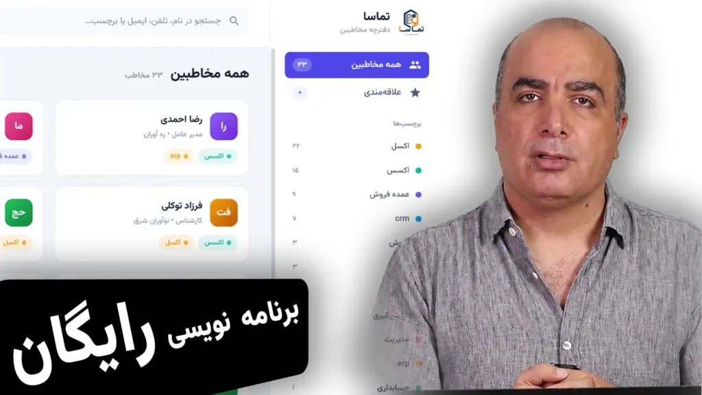 کدنویسی رایگان