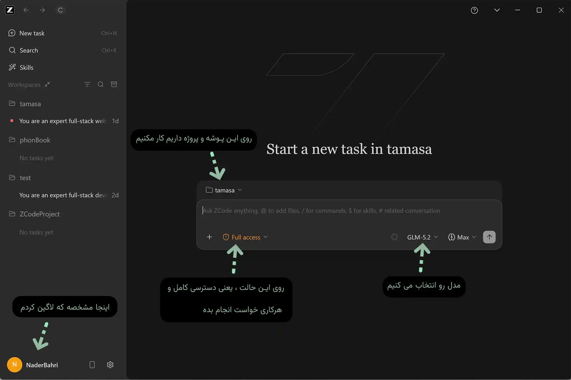 هوش مصنوعی رایگان