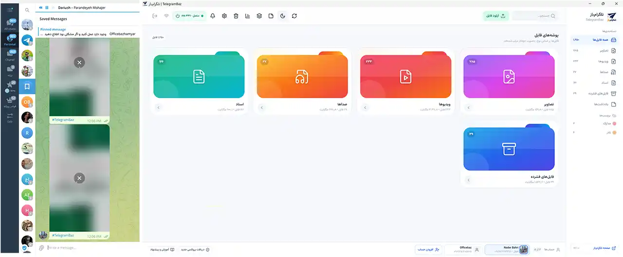 مقایسه تلگرام باز با نمای اصلی Saved Message تلگرام