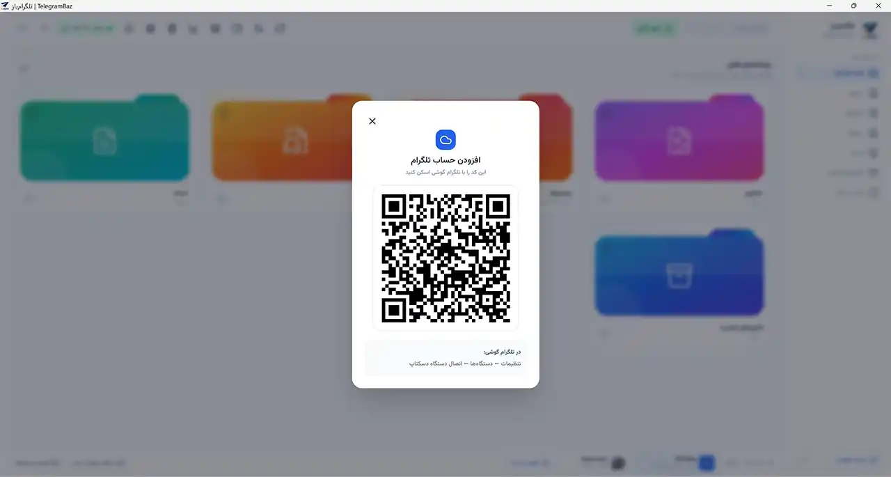 صفحهٔ ورود با شماره / QR + صفحهٔ قفل داخلی برنامه
