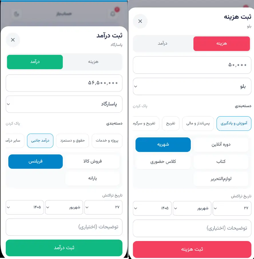 حساب باز نسخه موبایل