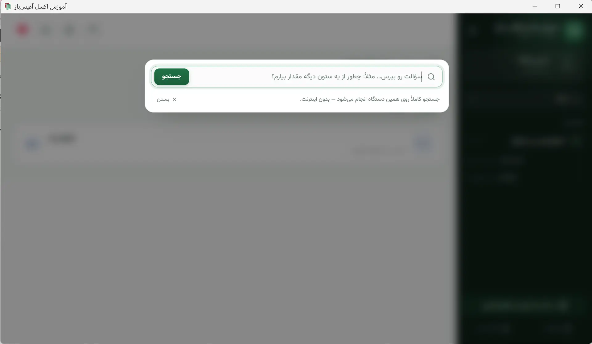 جستجوی هوشمند