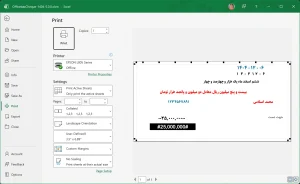 نمایش پیش نمایش چاپ