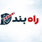 افزونه راه بند