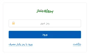 رمز را وارد کنید