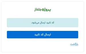 ارسال از طریق پیامک