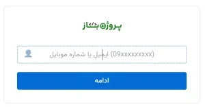 افزونه شناسا