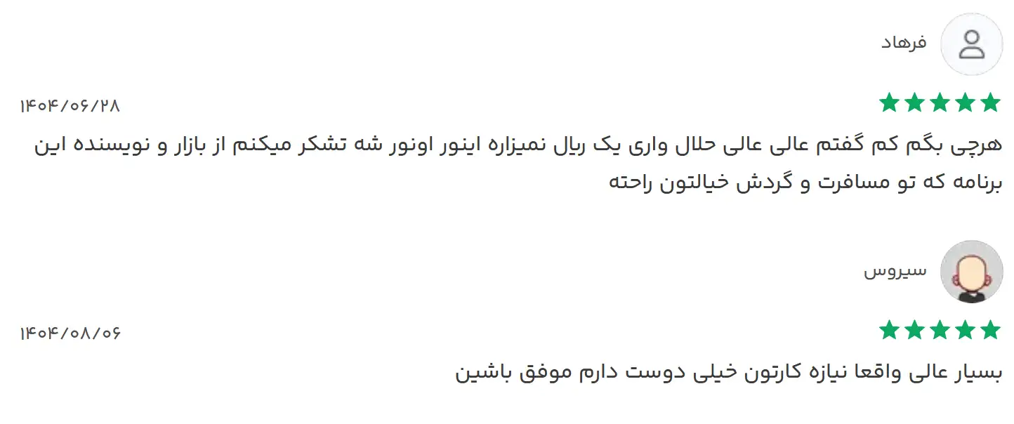 نظرات همخرج آفیس باز