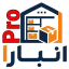 AnbaraPro | انبارا پرو ، نرم افزار انبارداری برای مدیریت پیشرفته