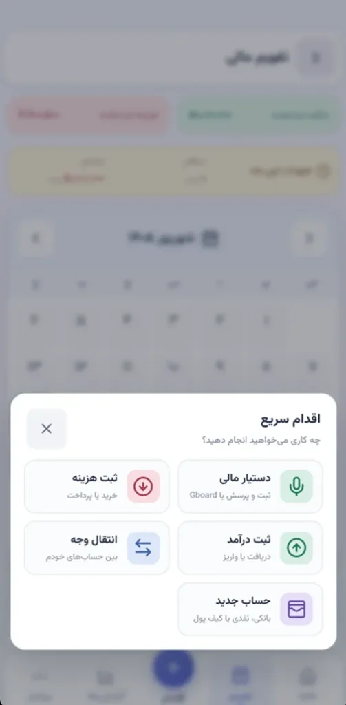 تصویر 2 از حساب باز