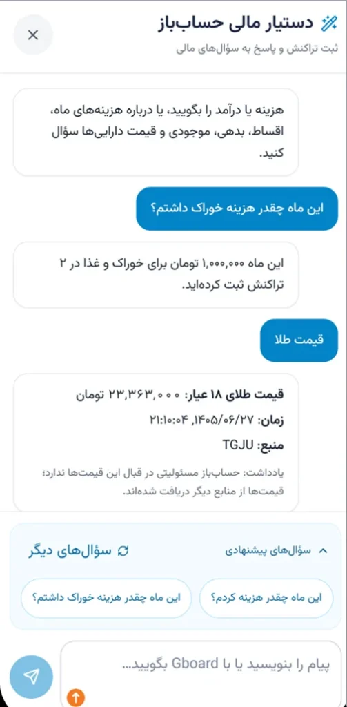 تصویر 3 از حساب باز
