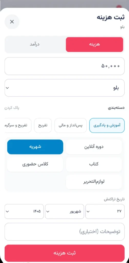 تصویر 4 از حساب باز