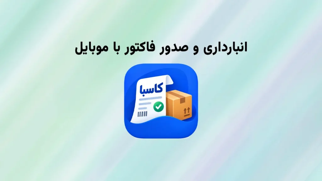 کاسبا