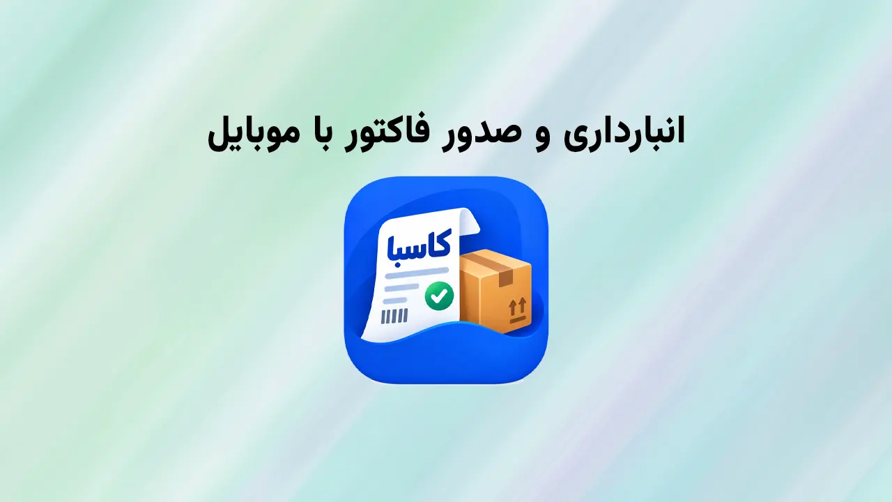 کاسبا