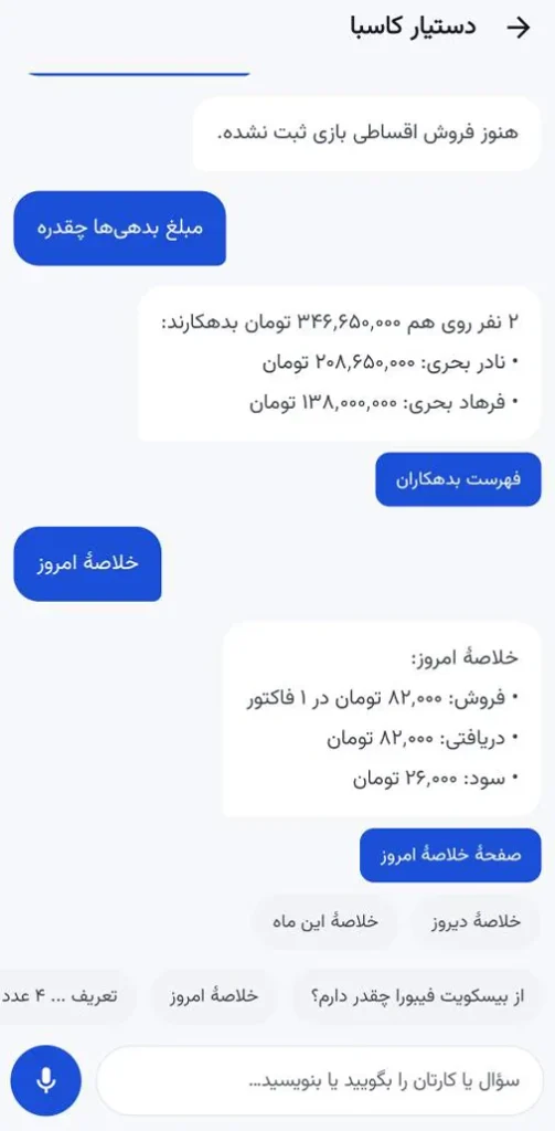 تصویر 4 از کاسبا