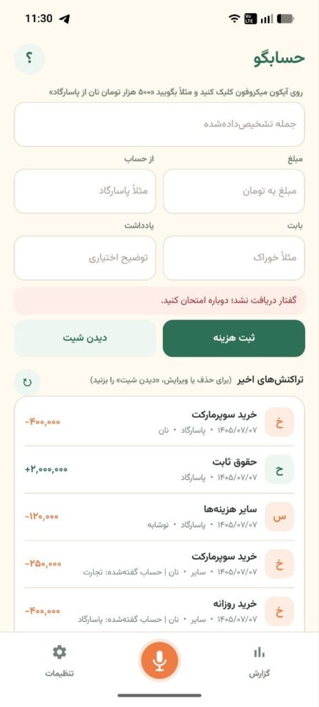 تصویر 3 از حسابگو