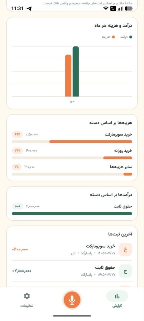تصویر 2 از حسابگو